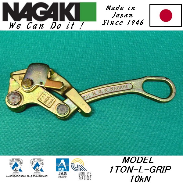 MIDDLE-L LARGE-L架空絕緣線卡線器 日本NAGAKI永木精機(jī)