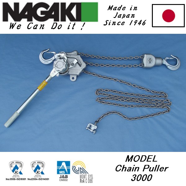 MODEL-3000 3噸1.5米 3噸3米鋁合金手扳葫蘆 日本NAGAKI永木精機(jī)